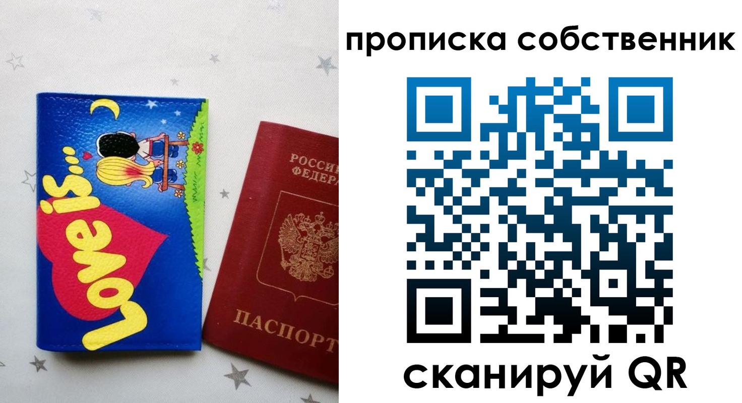 регистрация для дет. сада в Новочебоксарске