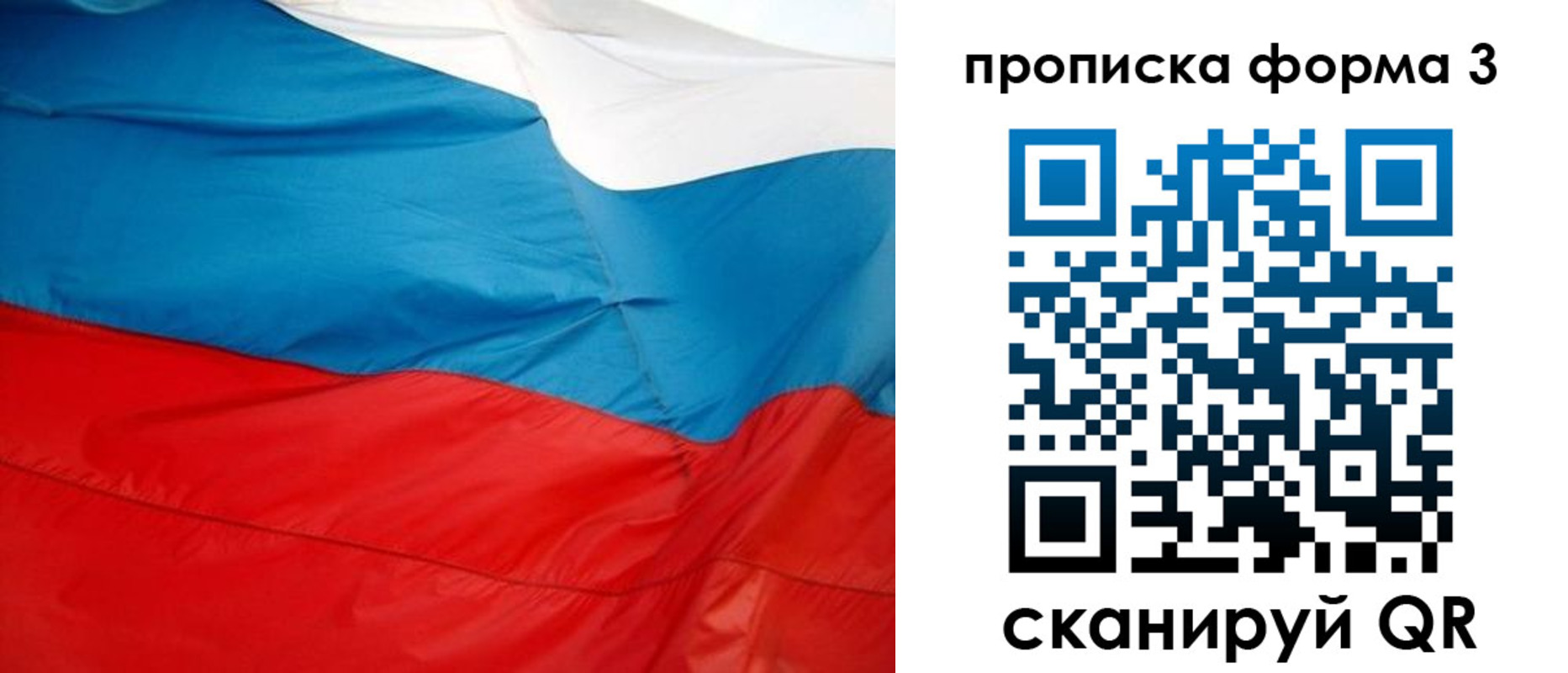 временная прописка в Новочебоксарске