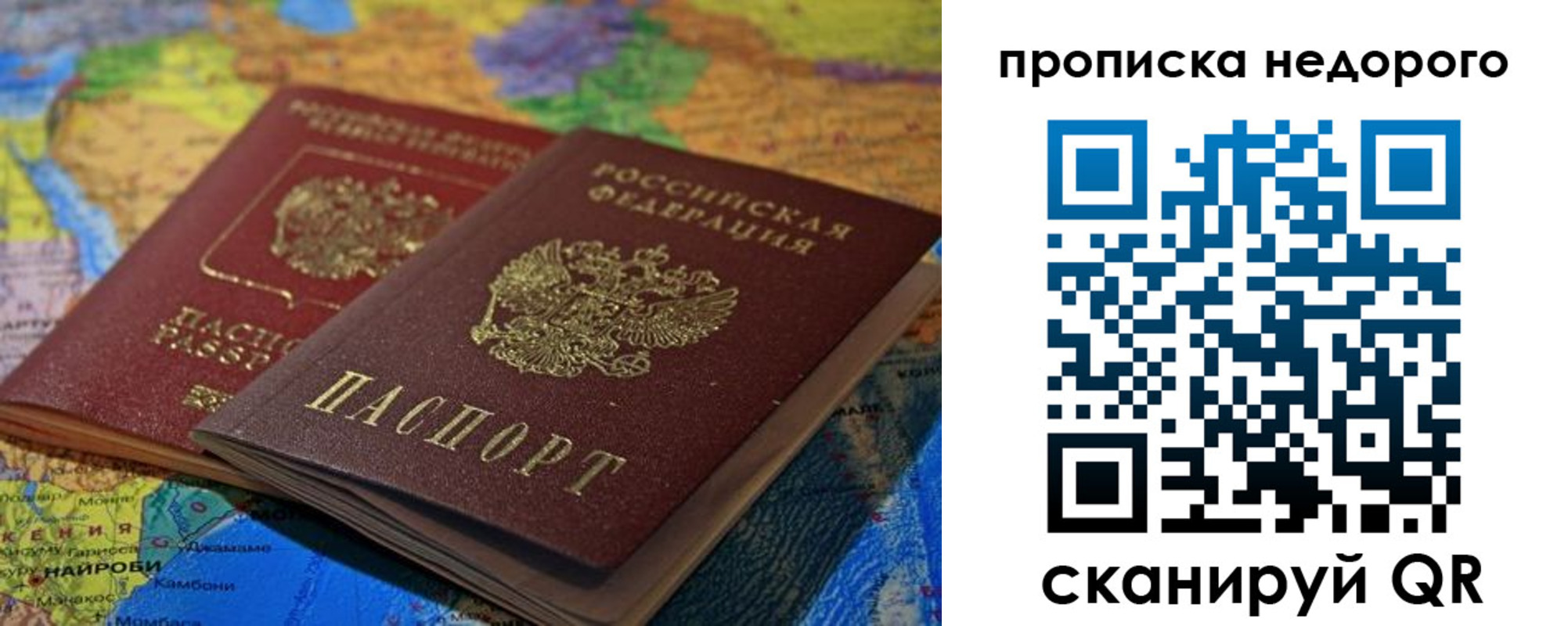 прописка 2025 в Новочебоксарске