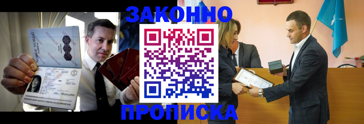 временная регистрация для школы в Новочебоксарске