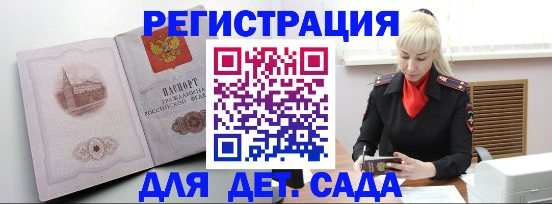 прописка ребенка в Новочебоксарске