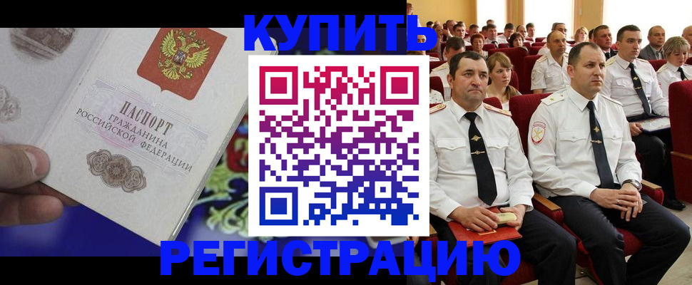 прописка для кредита в Новочебоксарске