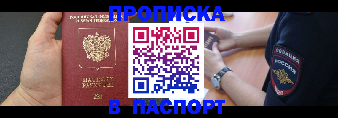 регистрация в Новочебоксарске