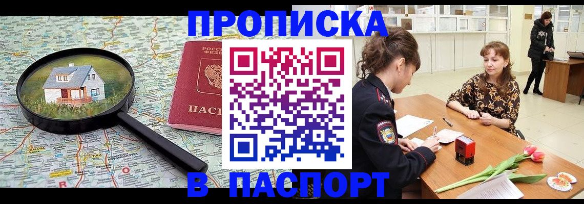 временная регистрация гарантия в Новочебоксарске