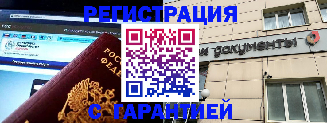 временная регистрация купить в Новочебоксарске